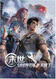 星轨回响 动漫封面